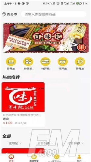 广视优品