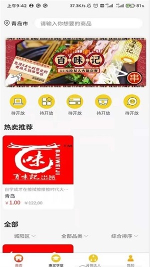 广视优品