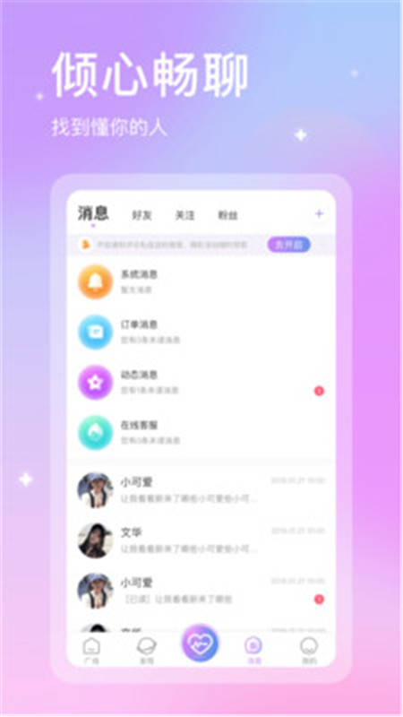 趣玩玩截图