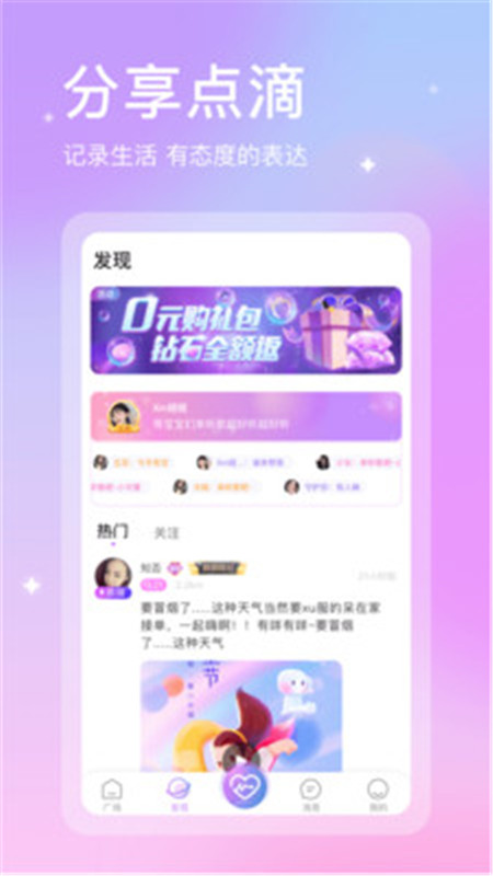 趣玩玩截图