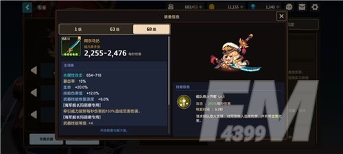 坎公骑冠剑角色强度排行：全角色强度排行榜一览[多图]图片2