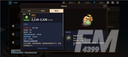 坎公骑冠剑角色强度排行：全角色强度排行榜一览[多图]图片1
