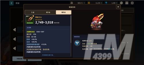 坎公骑冠剑角色强度排行：全角色强度排行榜一览[多图]图片6