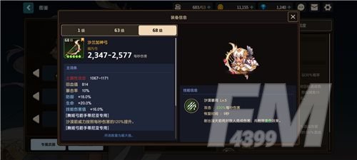 坎公骑冠剑角色强度排行：全角色强度排行榜一览[多图]图片3