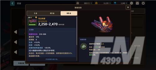 坎公骑冠剑角色强度排行：全角色强度排行榜一览[多图]图片4