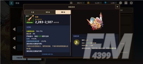 坎公骑冠剑角色强度排行：全角色强度排行榜一览[多图]图片5