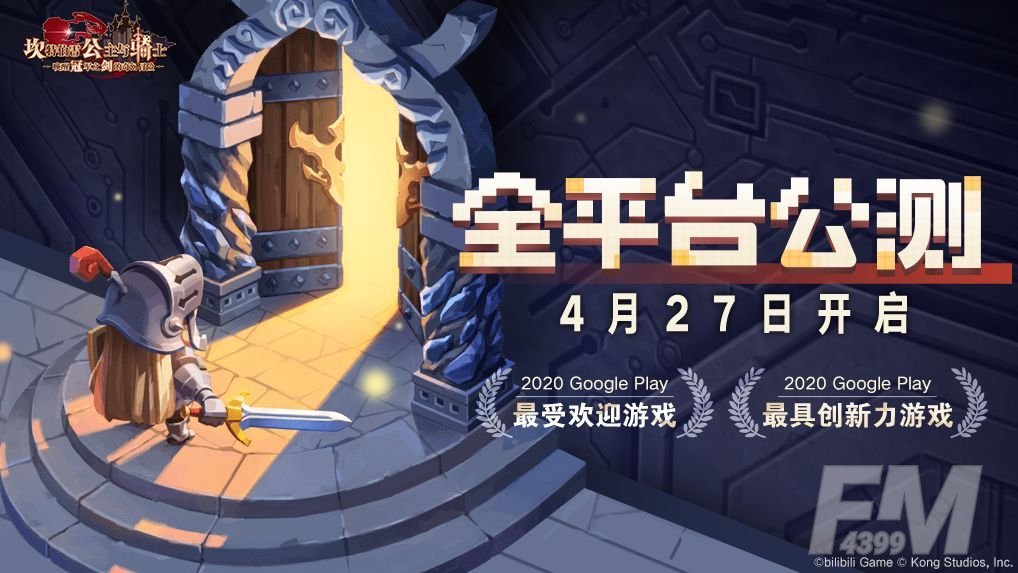 坎公骑冠剑攻略大全：新手前期开局攻略[多图]图片1