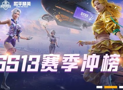 和平精英内鬼刀人玩法 内鬼模式内鬼平底锅刀人指南