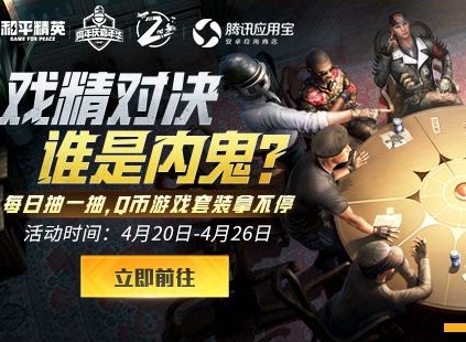 和平精英内鬼模式内鬼放烟指南 内鬼模式内鬼放烟雾操作攻略
