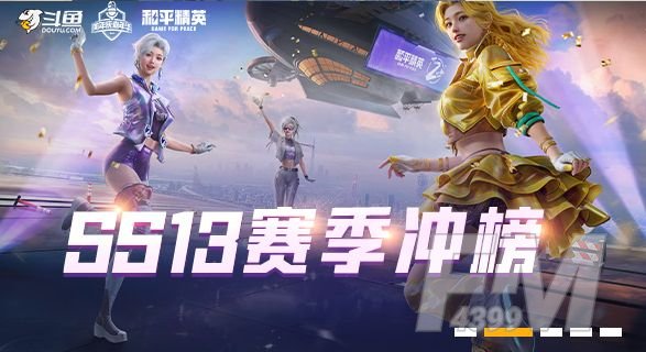 和平精英内鬼模式内鬼怎么放烟？内鬼模式内鬼放烟雾操作方法[多图]图片4