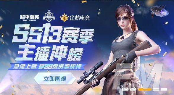 和平精英内鬼模式内鬼怎么放烟？内鬼模式内鬼放烟雾操作方法[多图]图片5