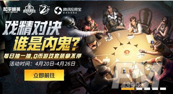 和平精英内鬼模式内鬼怎么放烟？内鬼模式内鬼放烟雾操作方法[多图]图片1