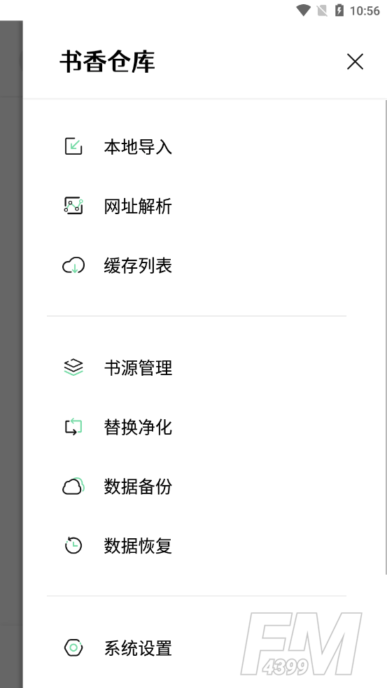 书香仓库
