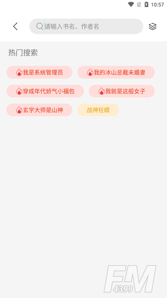 书香仓库