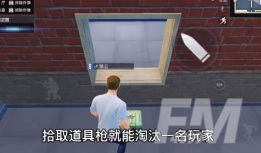 和平精英内鬼模式怎么得到枪？内鬼模式获得枪的方法[多图]图片3