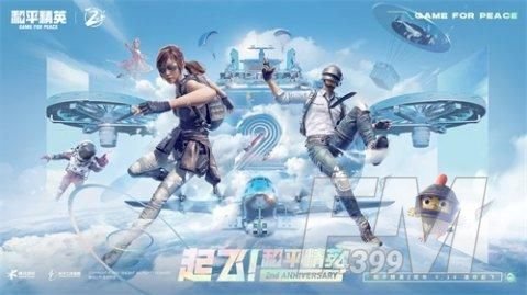 和平精英内鬼模式怎么得到枪？内鬼模式获得枪的方法[多图]图片1