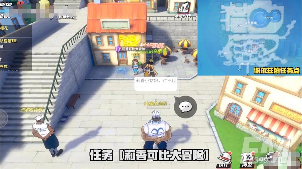 航海王热血航线莉香可比大冒险任务攻略：莉香可比大冒险任务触发位置分享[多图]图片2