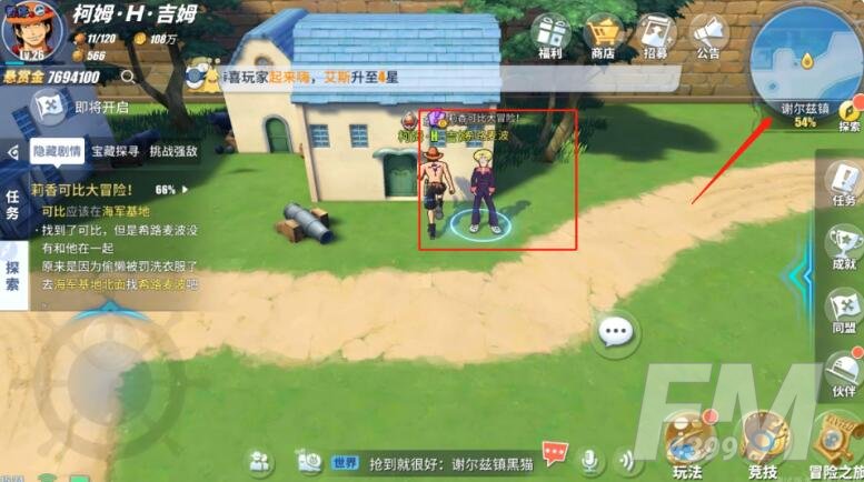 航海王热血航线莉香可比大冒险任务攻略：莉香可比大冒险任务触发位置分享[多图]图片5