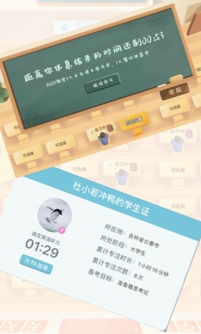 costudy截图
