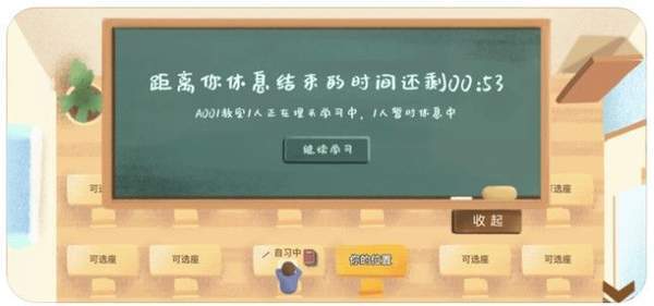 costudy截图