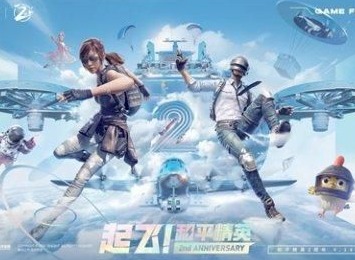 和平精英勇者任务打开方式一览 英勇者任务开启指南