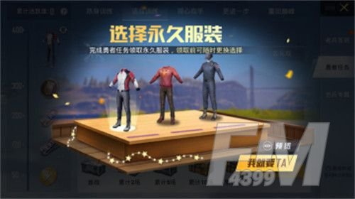 和平精英勇者任务在哪里打开？英勇者任务怎么开启[多图]图片4