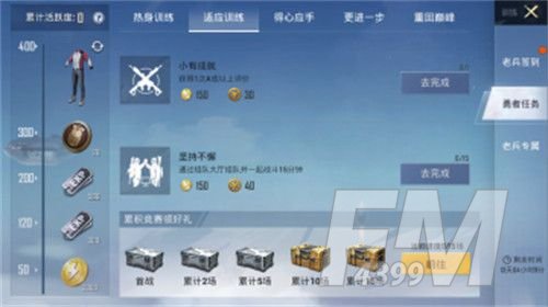 和平精英勇者任务在哪里打开？英勇者任务怎么开启[多图]图片3