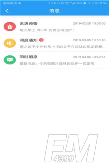 护林员