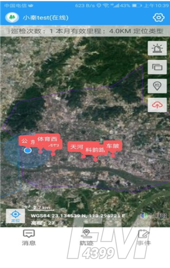 护林员