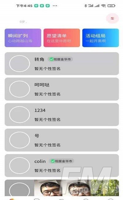 优甜交友