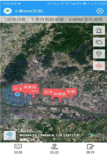 护林员