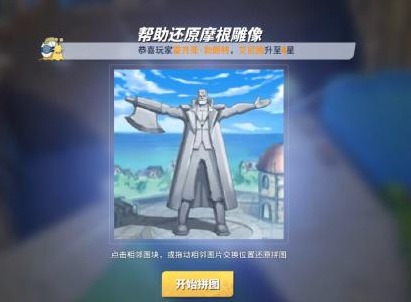 航海王热血航线摩根外传之一任务指南 摩根外传之一问题答案一览
