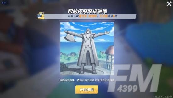 航海王热血航线摩根外传之一任务攻略：摩根外传之一问题答案分享[多图]图片5