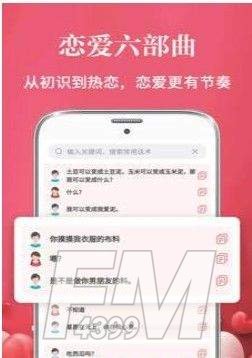 情书话术