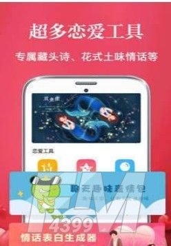 情书话术