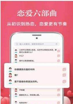 情书话术截图