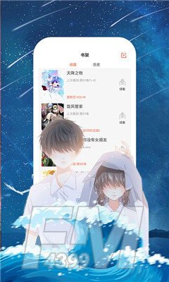 里漫社