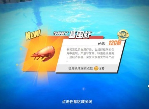 航海王热血航线去钓鱼吧任务指南 风车村世界探索去钓鱼吧任务图文大全