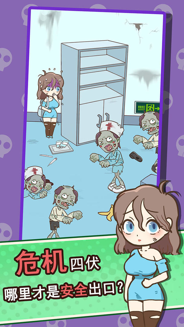 逃离僵尸镇截图
