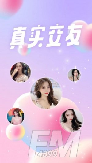 酷聊交友