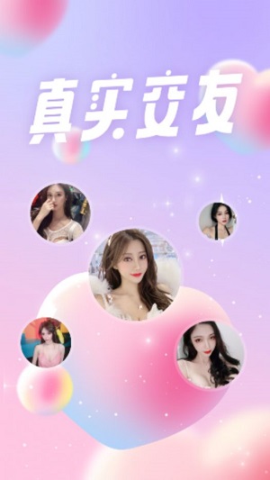 酷聊交友截图