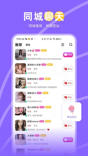 酷聊交友截图