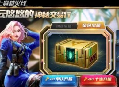 cf手游云悠悠角色获取攻略 云悠悠角色上线时间