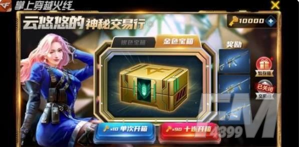 cf手游云悠悠角色怎么获得？云悠悠什么时候上线[多图]图片1