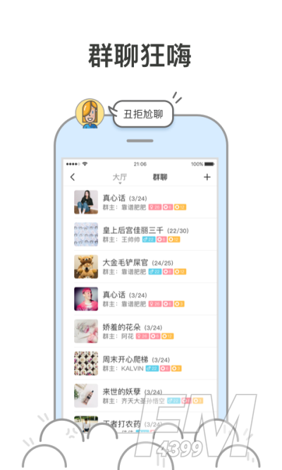 在哪交友