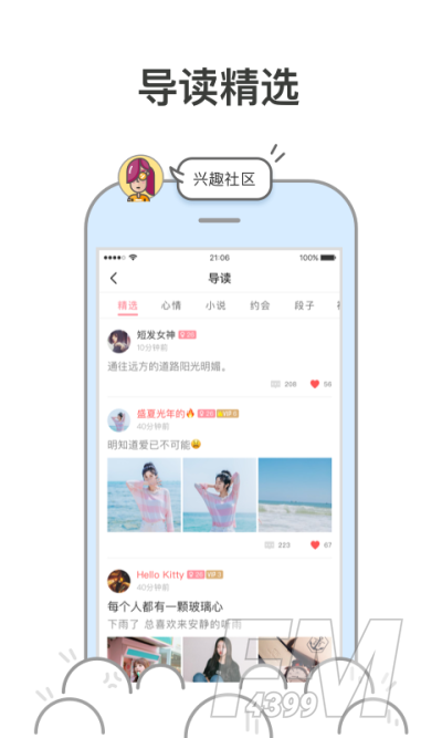 在哪交友