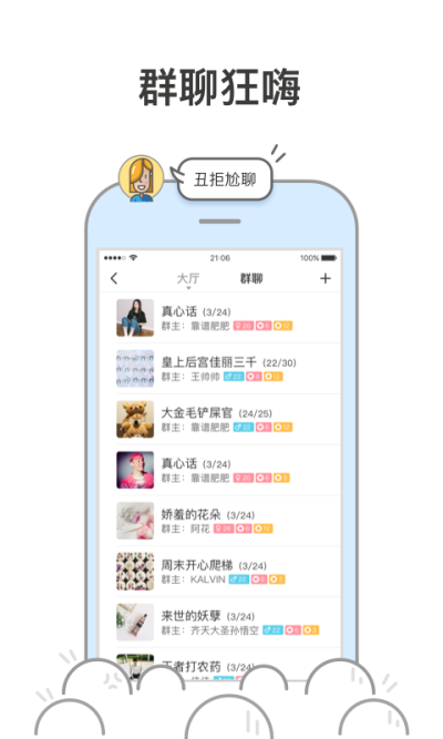 在哪交友截图