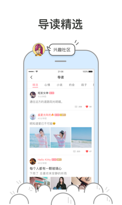 在哪交友截图