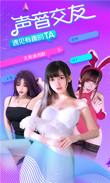 在哪交友截图