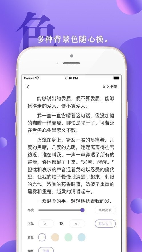 花已枯截图